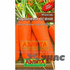 Морковь Королева осени 2гр  /10, Аэлита Лидер